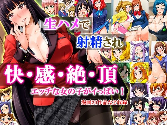 d_218683無料エロ漫画