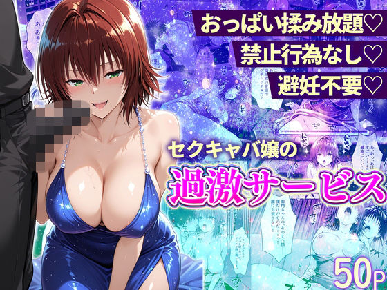 d_745133無料エロ漫画